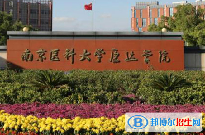 连云港所有民办大学有哪些？(附名单)