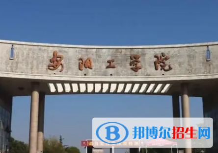 安阳工学院宿舍条件好不好?(宿舍条件)
