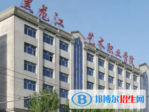 黑龙江艺术职业学院宿舍条件好不好?(宿舍条件)