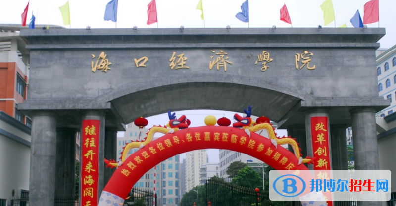 海南高考240分左右可以报考什么学校（2023报考参考）