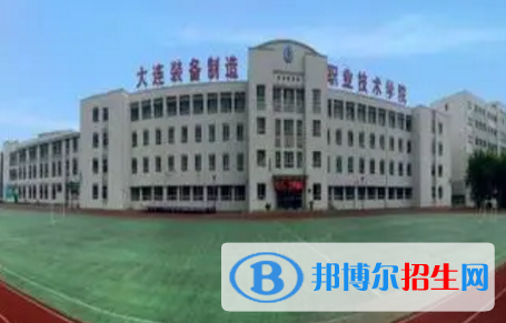 大连装备制造职业技术学院宿舍条件好不好?(宿舍条件)