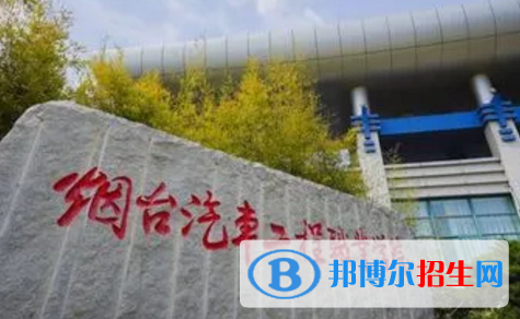 烟台汽车工程职业学院宿舍条件好不好?(宿舍条件)