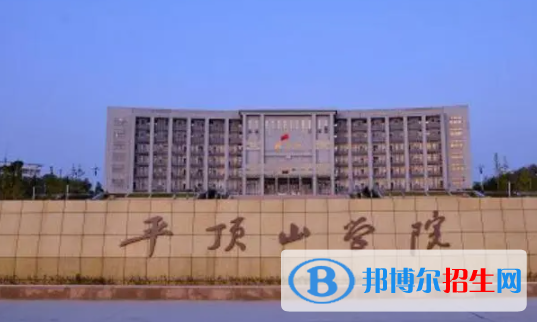 平顶山所有公办大学有哪些？（附大学名单）
