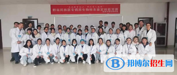 黔南所有的专科学校有哪些?(附学校名单)