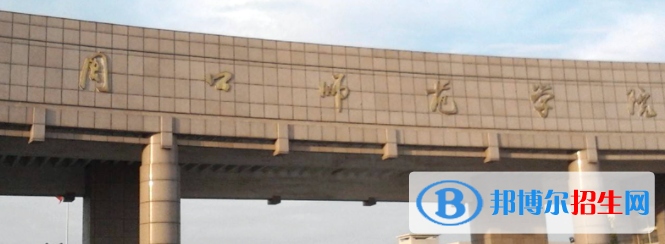 周口所有公办大学有哪些？（附大学名单）