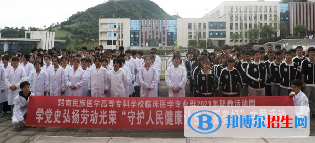 贵州所有的专科学校有哪些?(附学校名单)