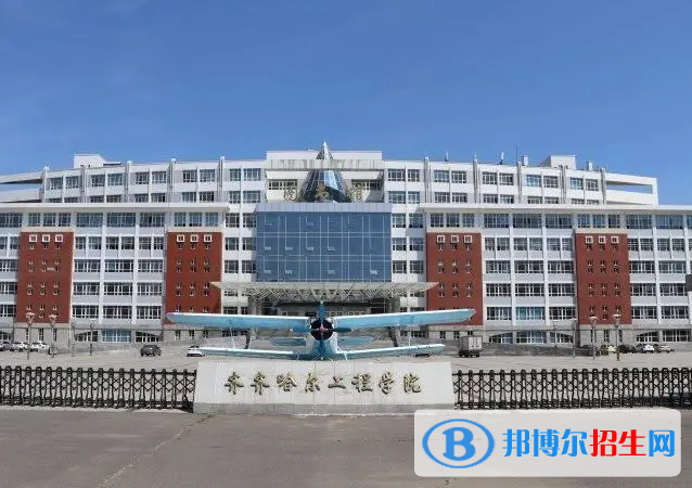 齐齐哈尔所有民办大学有哪些?(附名单)