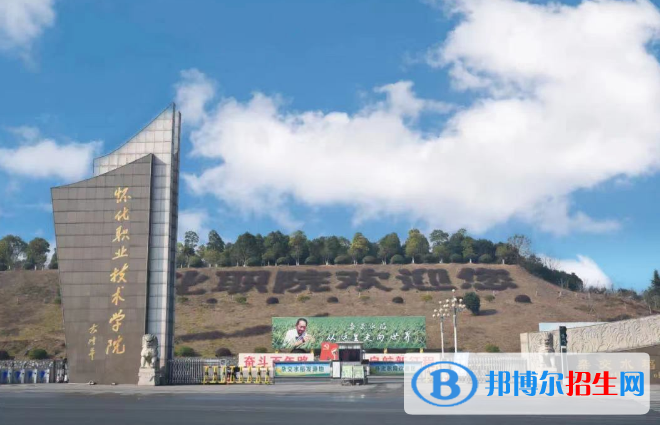 2022怀化市高职院校排名(校友会)