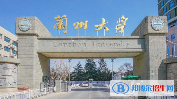 兰州大学2022兰州市大学排名(校友会)