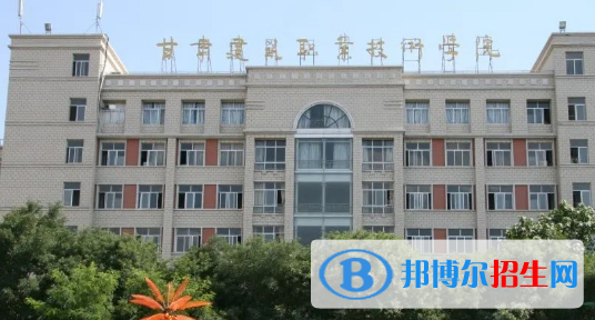 兰州所有的专科学校有哪些?(附学校名单)