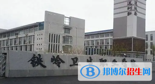 辽宁单招医学美容技术专业2023年有哪些学校