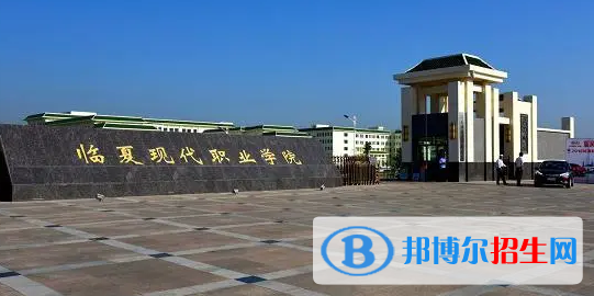 临夏所有的专科学校有哪些?(附学校名单)