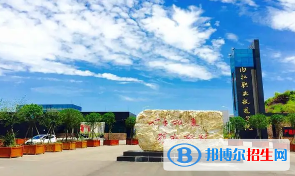 内江所有的专科学校有哪些?(附学校名单)