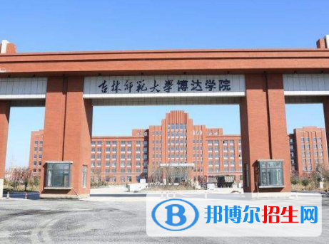 四平所有民办大学有哪些?(附名单)