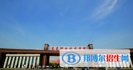 莱芜所有公办大学有哪些？（附大学名单）