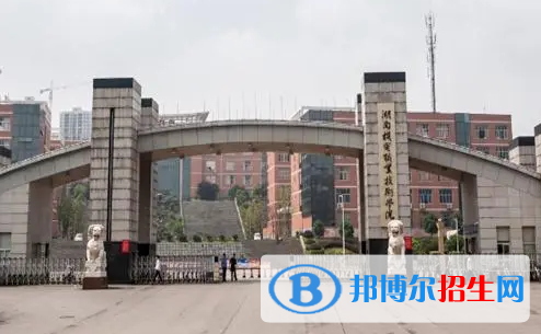 湖南机电职业技术学院宿舍条件好不好?(宿舍条件)