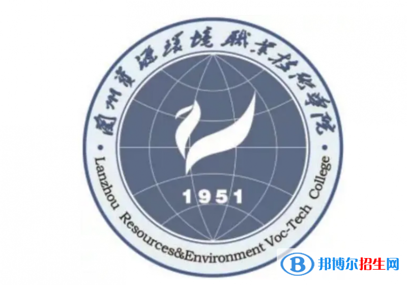 兰州资源环境职业技术学院单招怎么样？