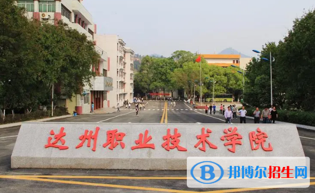 达州所有的专科学校有哪些?(附学校名单)