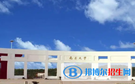 江西所有公办大学有哪些？（附大学名单）