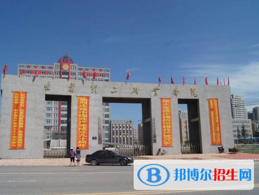 锦州所有民办大学有哪些?(附名单)