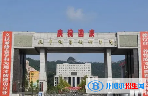 巴中所有的专科学校有哪些?(附学校名单)