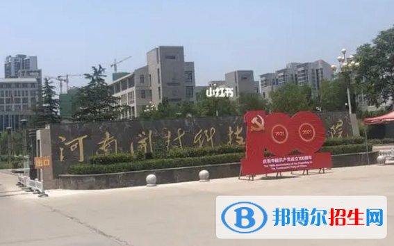 河南开封科技传媒学院宿舍条件好不好?(宿舍条件)