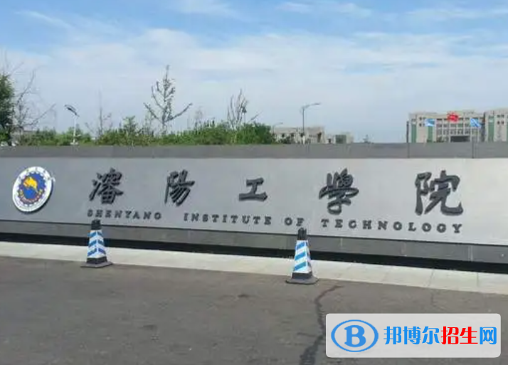 抚顺所有民办大学有哪些?(附名单)