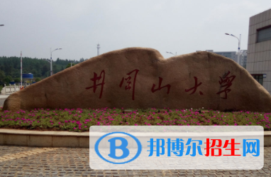 吉安所有公办大学有哪些？（附大学名单）