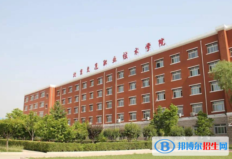 北京单招建筑消防技术专业2023年有哪些学校