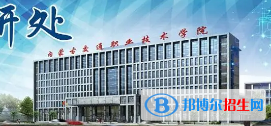 内蒙古单招城市轨道交通机电技术专业2023年有哪些学校