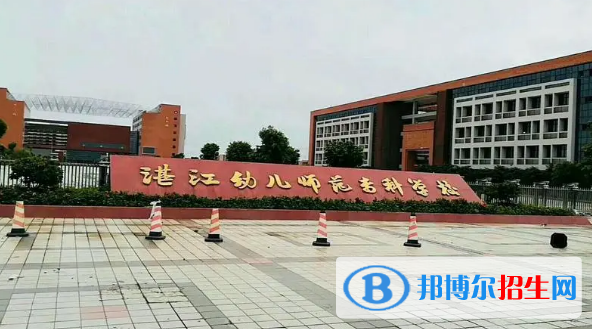 湛江所有的专科学校有哪些?(附学校名单)