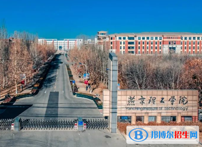 廊坊所有民办大学有哪些？(附名单)