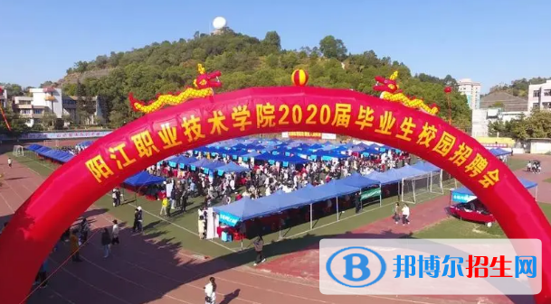 阳江所有的专科学校有哪些?(附学校名单)
