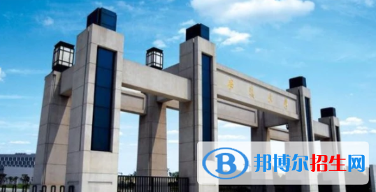 合肥所有公办大学有哪些？（附大学名单）
