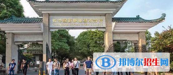 长沙所有的专科学校有哪些?(附学校名单)