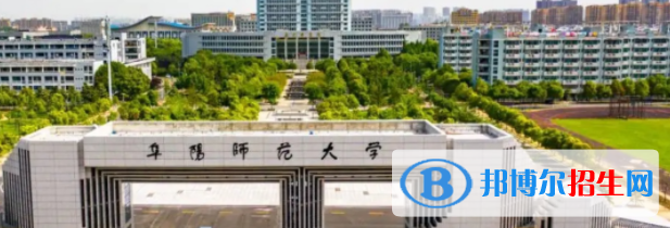 阜阳所有公办大学有哪些？（附大学名单）