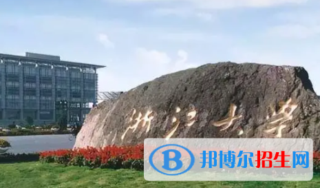浙江所有公办大学有哪些？（附大学名单）