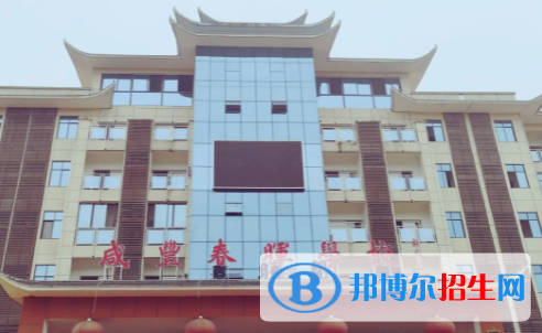 咸丰春晖高级中学2022录取分数线（2023参考）