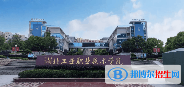 十堰所有的专科学校有哪些?(附学校名单)
