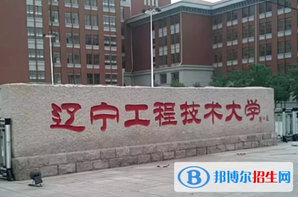 2022阜新市大学排名(校友会)