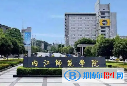 2022内江市大学排名(校友会)