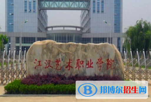 潜江所有的专科学校有哪些?(附学校名单)