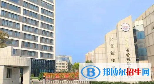 北京经济管理职业学院宿舍条件好不好?(宿舍条件)