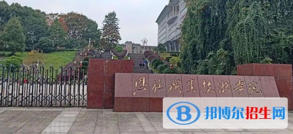 恩施所有的专科学校有哪些?(附学校名单)