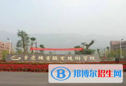 重庆所有民办大学有哪些？(附名单)
