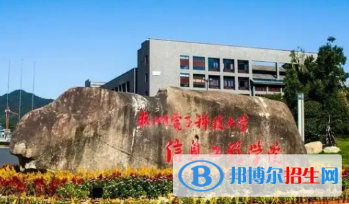 杭州电子科技大学信息工程学院宿舍条件好不好?(宿舍条件)