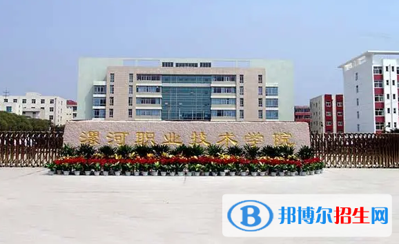漯河所有的专科学校有哪些?(附学校名单)
