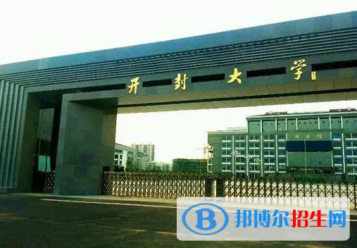 开封所有的专科学校有哪些?(附学校名单)
