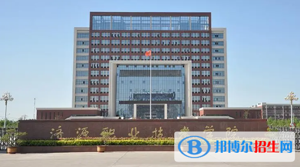 济源所有的专科学校有哪些?(附学校名单)