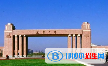 沈阳所有公办大学有哪些？（附大学名单）
